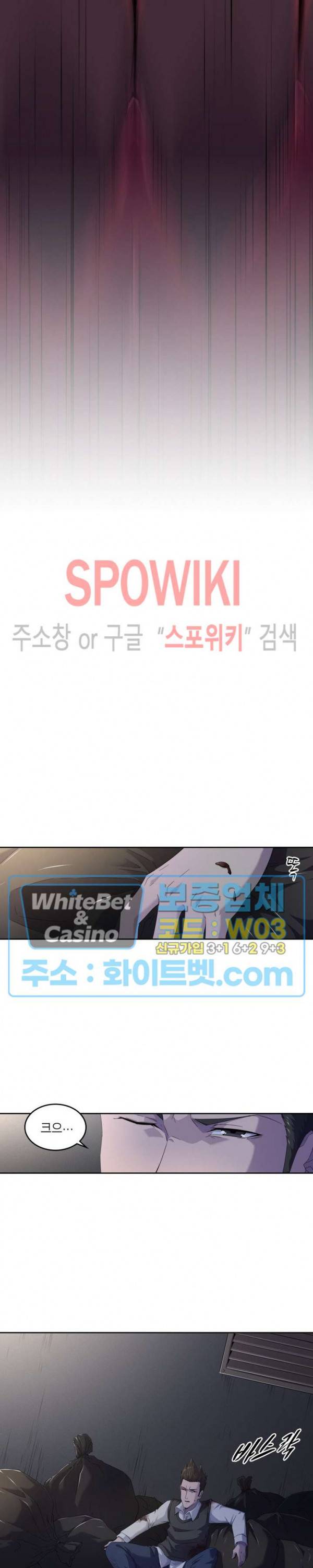 랜덤뽑기로 신이 되다 256화 4