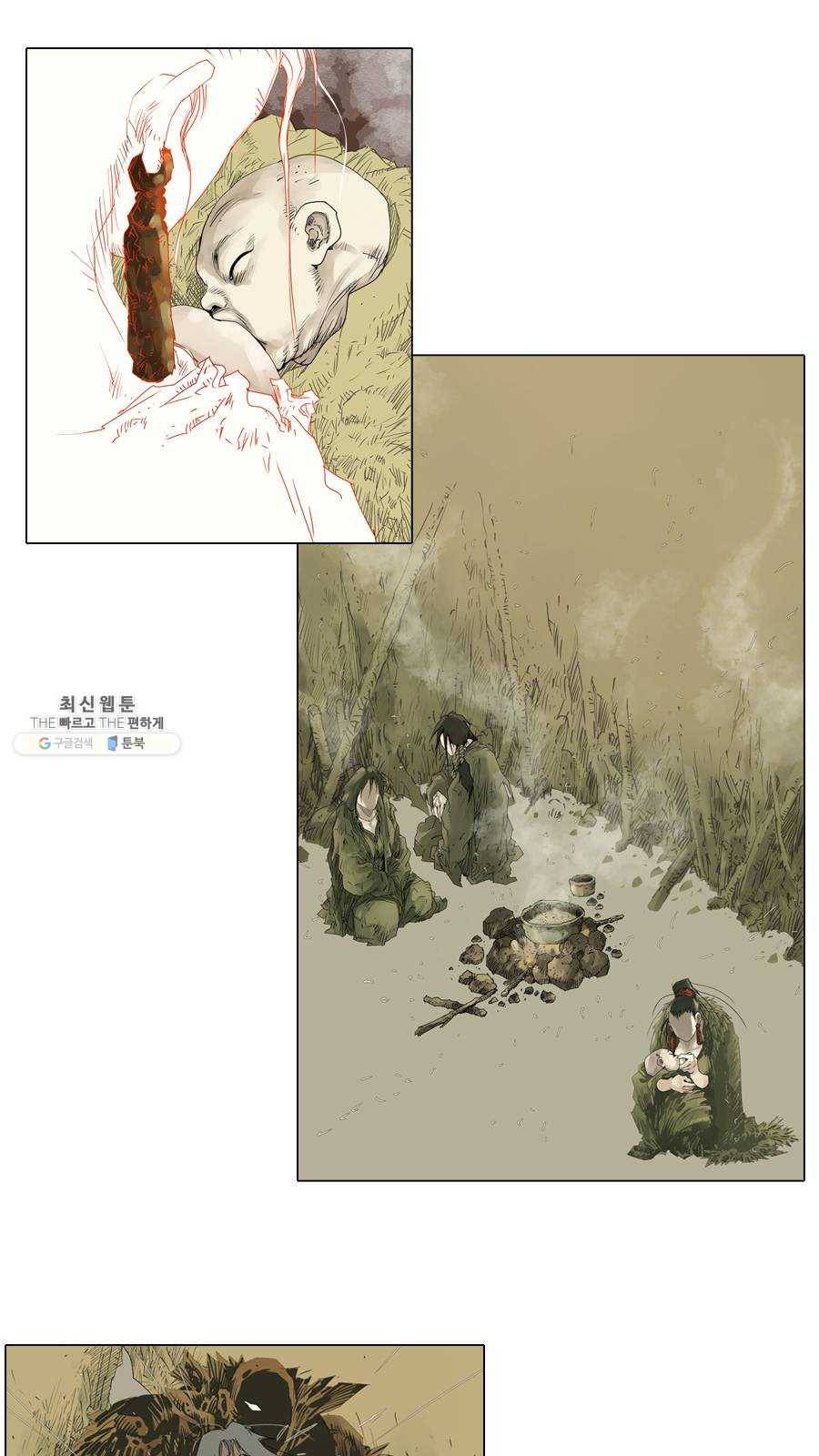 몽홀 시즌2 제 23화 개입 - 5 1
