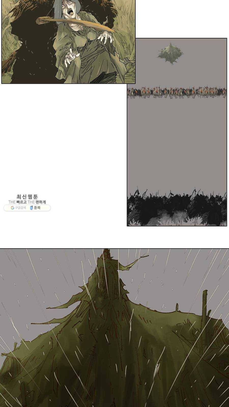 몽홀 시즌2 제 23화 개입 - 5 2