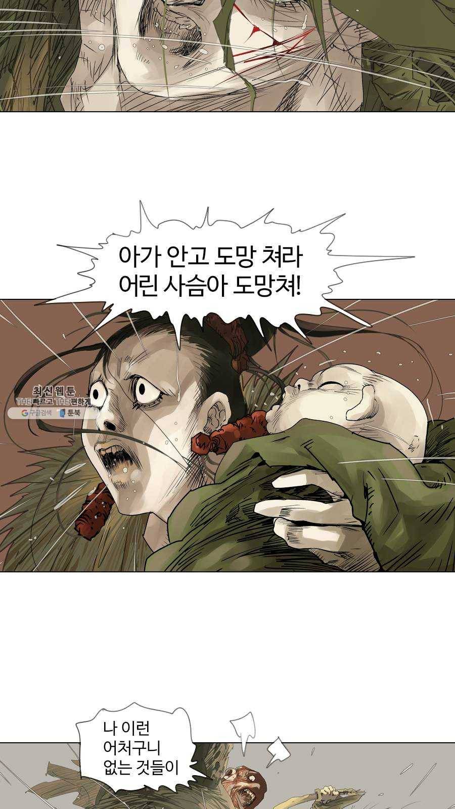 몽홀 시즌2 제 23화 개입 - 5 5