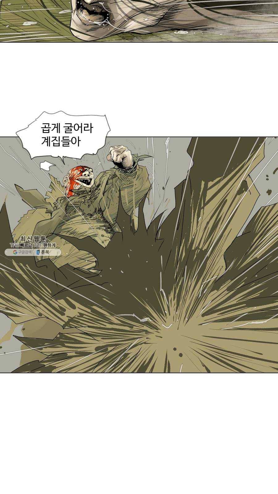 몽홀 시즌2 제 23화 개입 - 5 8