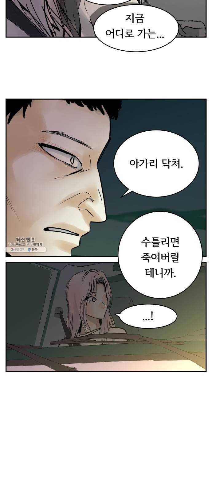 썸내일 14화 2