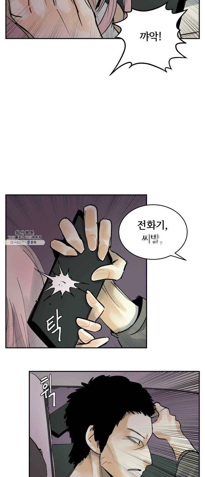 썸내일 14화 4