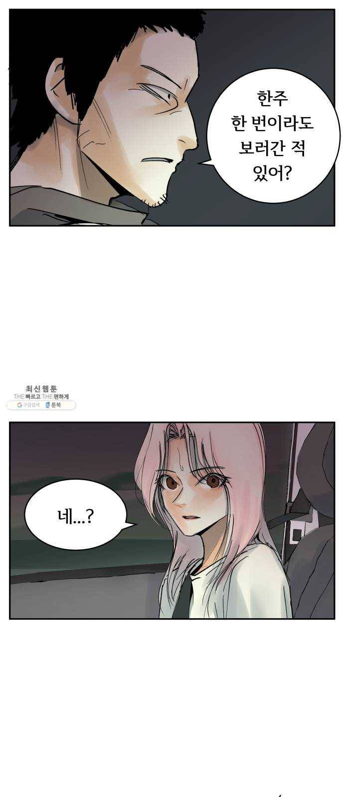썸내일 14화 6