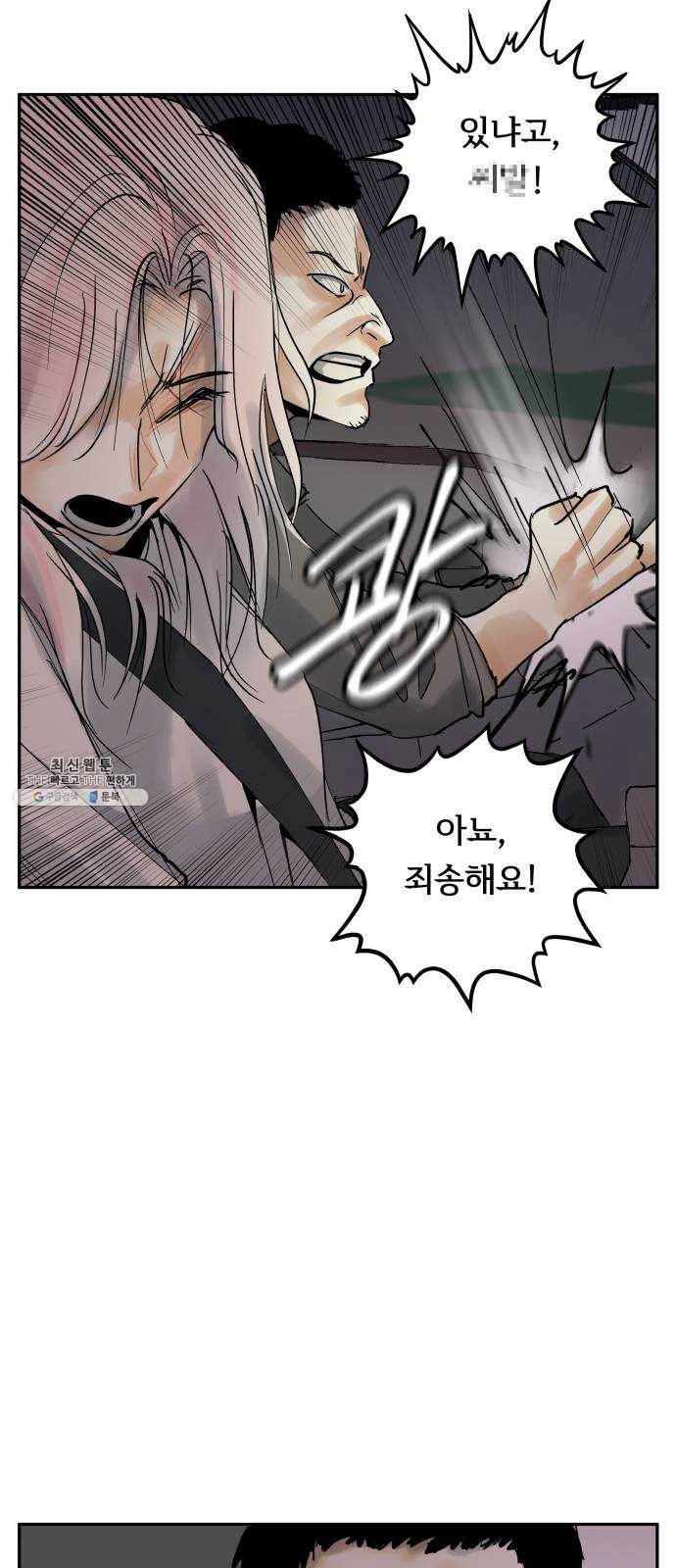 썸내일 14화 7