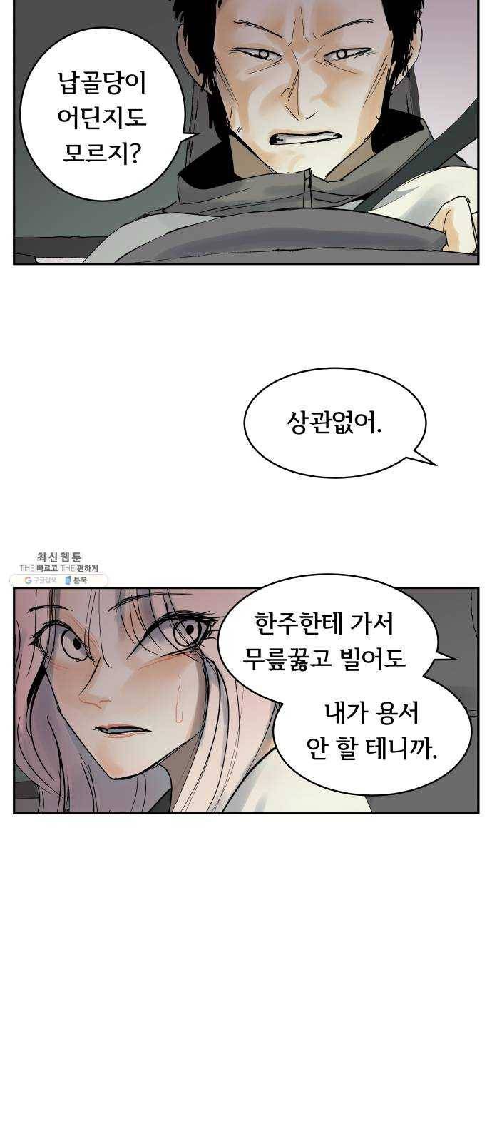 썸내일 14화 8