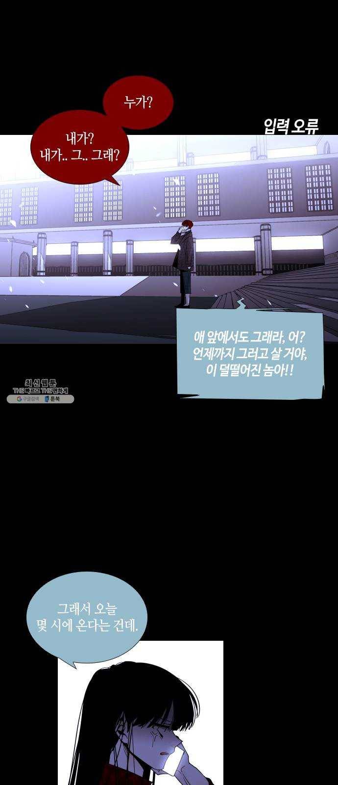 트럼프 시즌4 73화 걸음 28 2