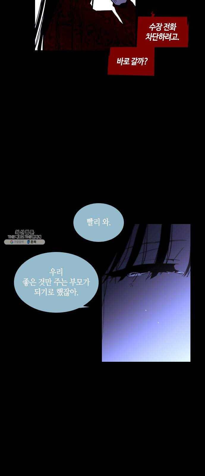 트럼프 시즌4 73화 걸음 28 3
