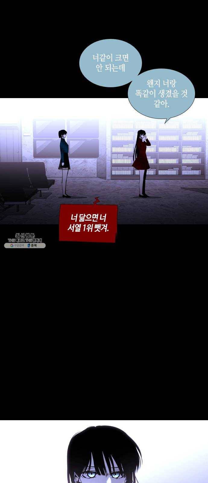 트럼프 시즌4 73화 걸음 28 4