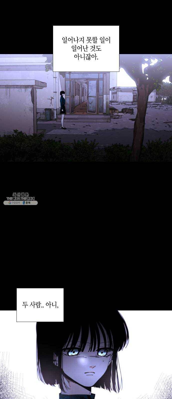 트럼프 시즌4 73화 걸음 28 6