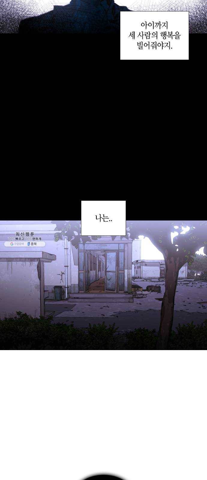 트럼프 시즌4 73화 걸음 28 7