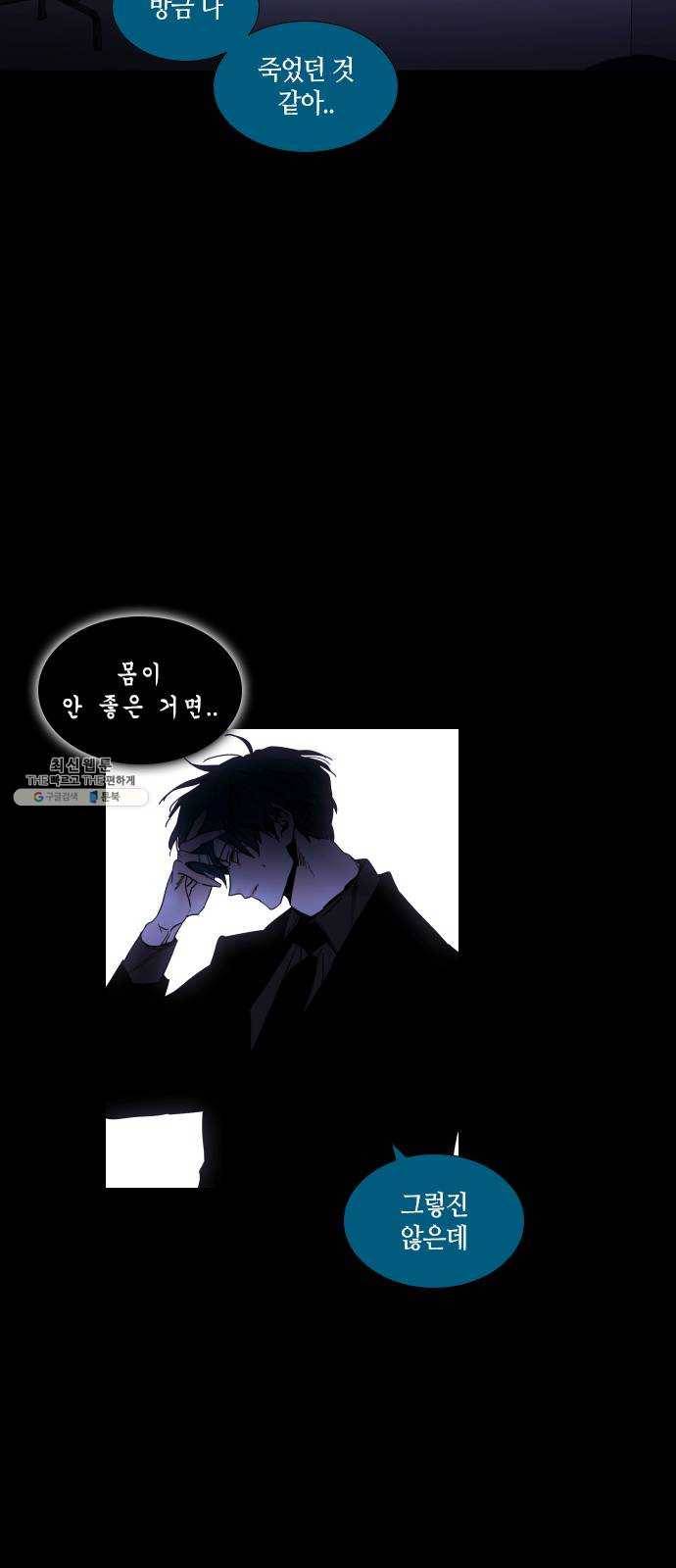 트럼프 시즌4 73화 걸음 28 9