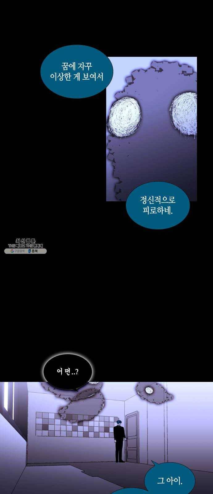 트럼프 시즌4 73화 걸음 28 10