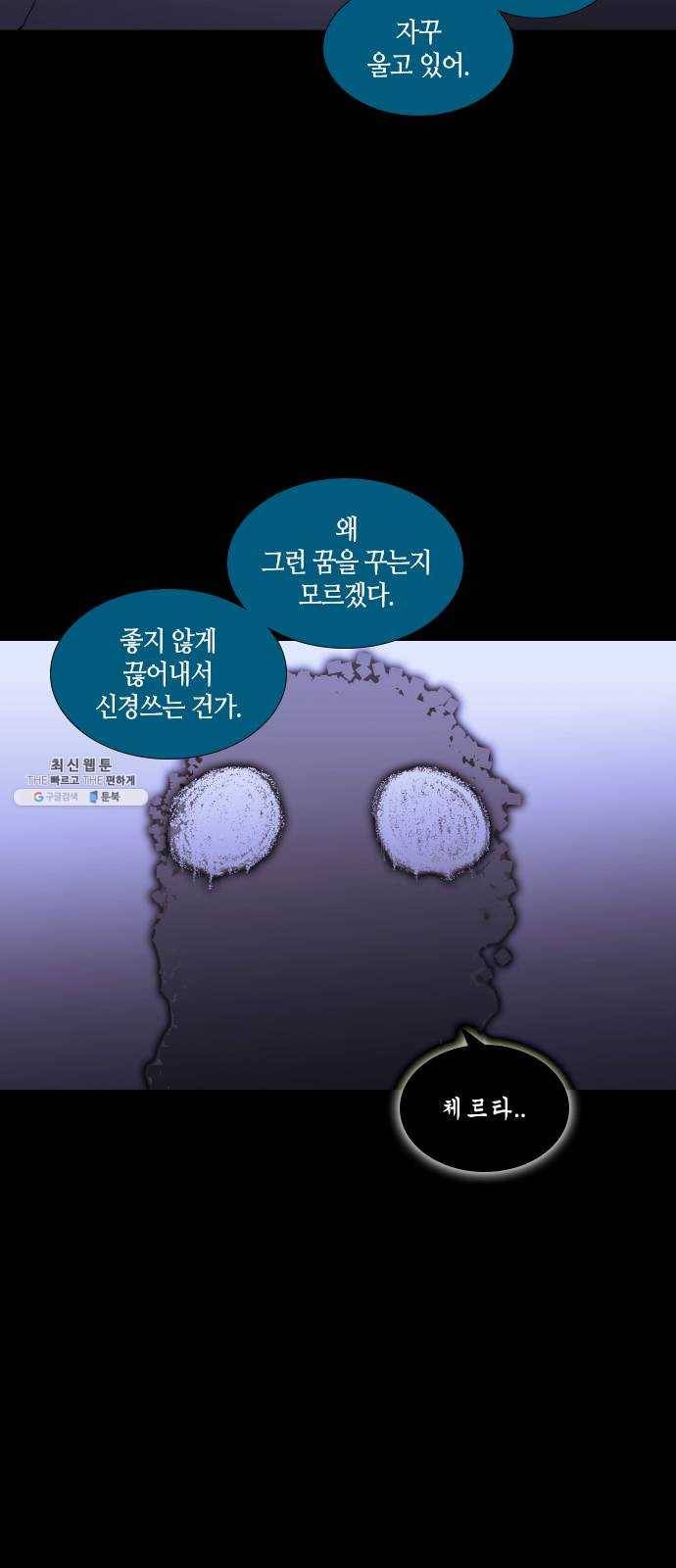 트럼프 시즌4 73화 걸음 28 11