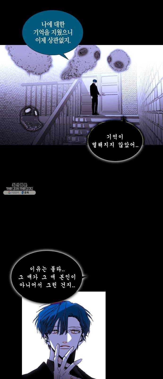 트럼프 시즌4 73화 걸음 28 12