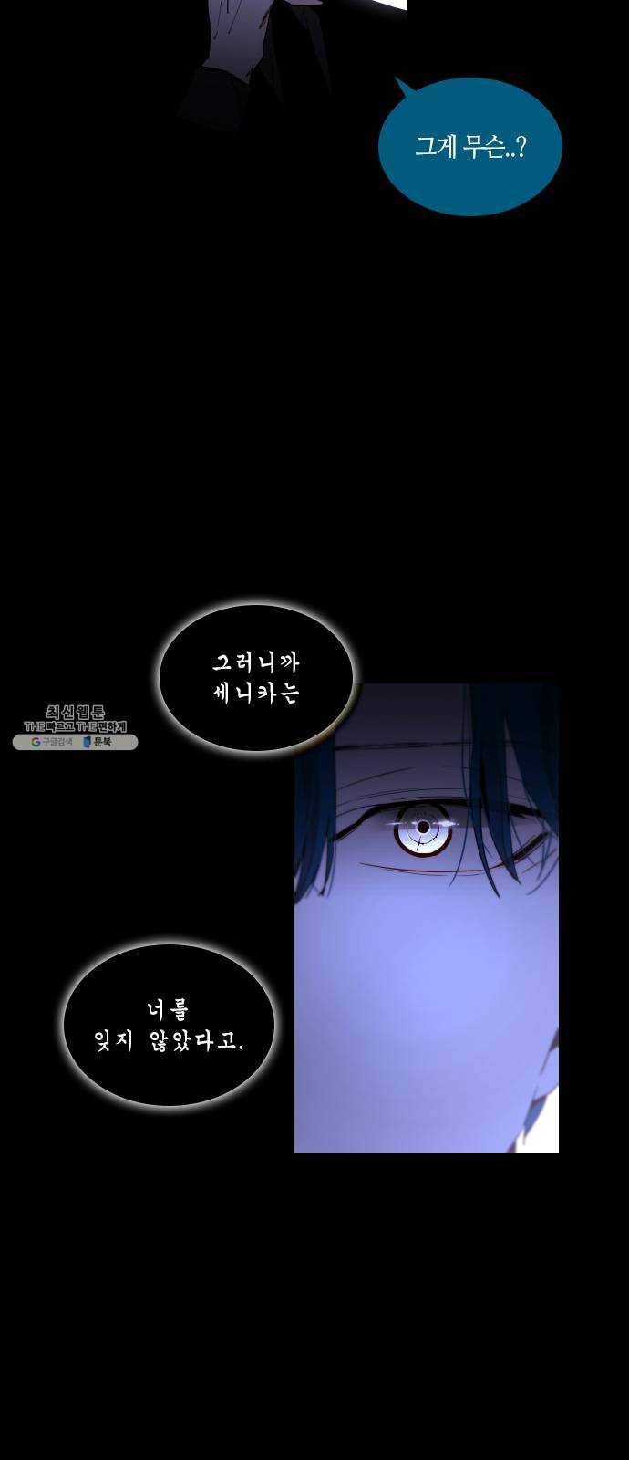 트럼프 시즌4 73화 걸음 28 13