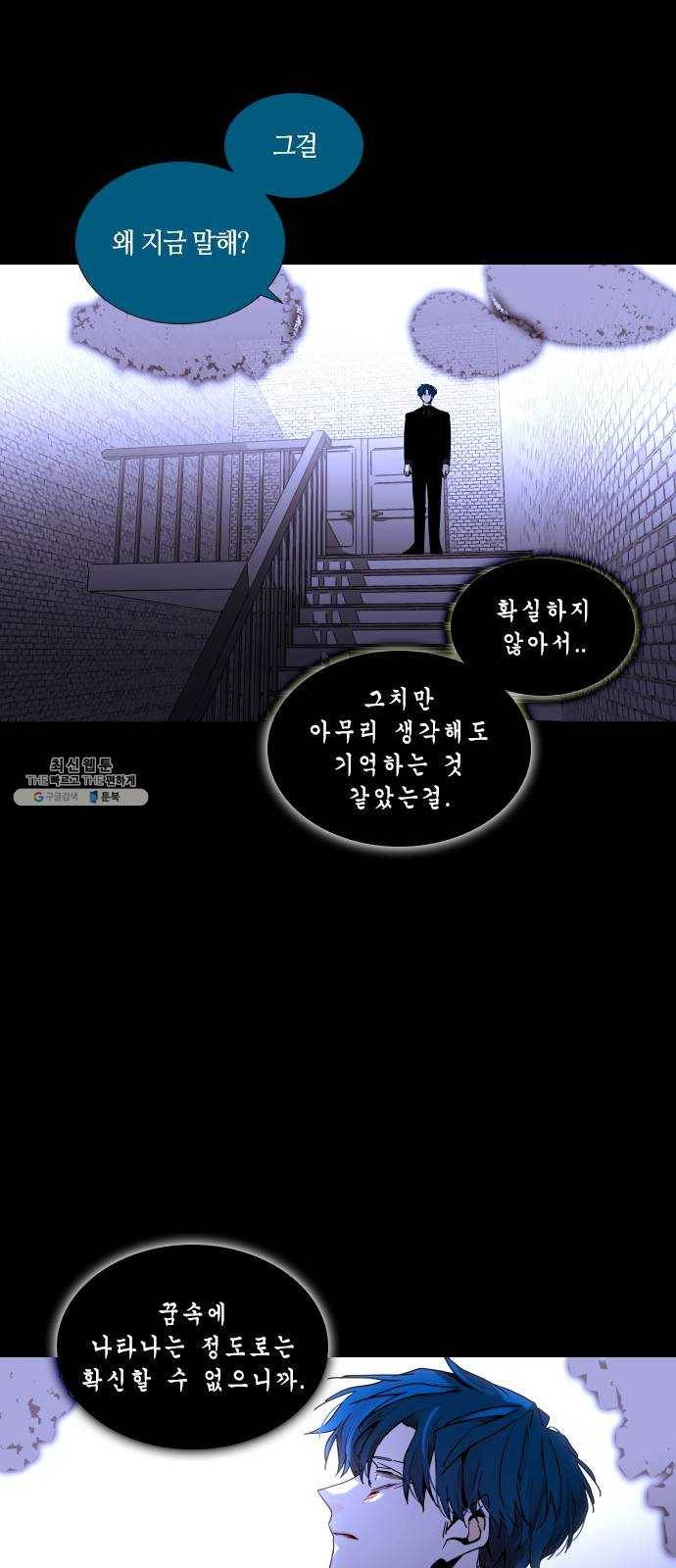 트럼프 시즌4 73화 걸음 28 14