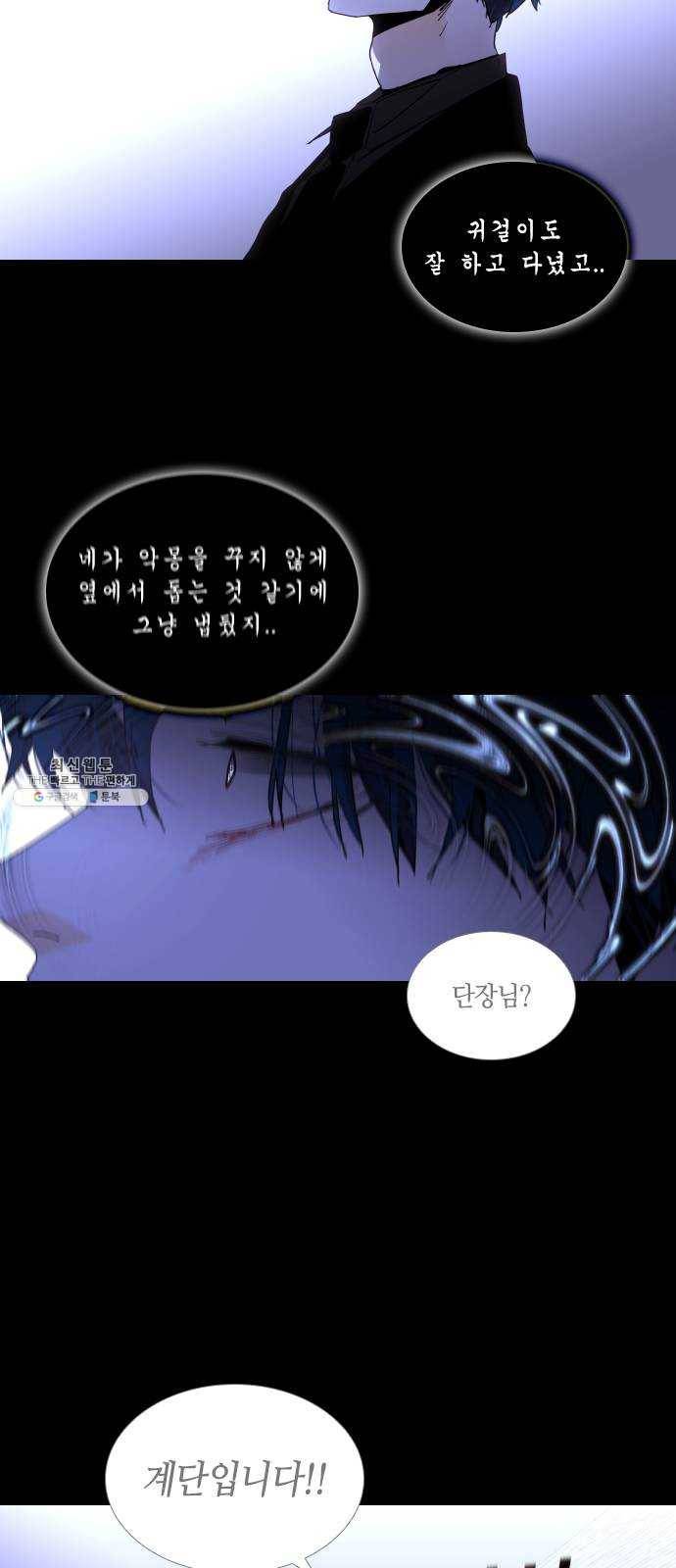 트럼프 시즌4 73화 걸음 28 15