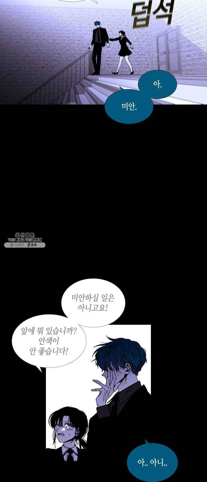 트럼프 시즌4 73화 걸음 28 16
