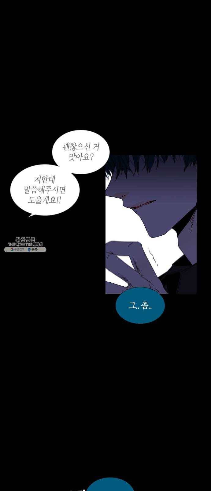 트럼프 시즌4 73화 걸음 28 17