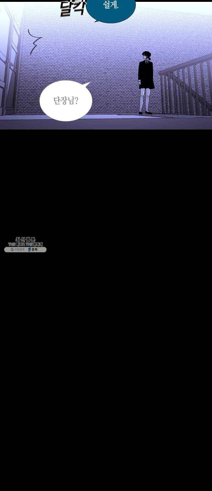 트럼프 시즌4 73화 걸음 28 18