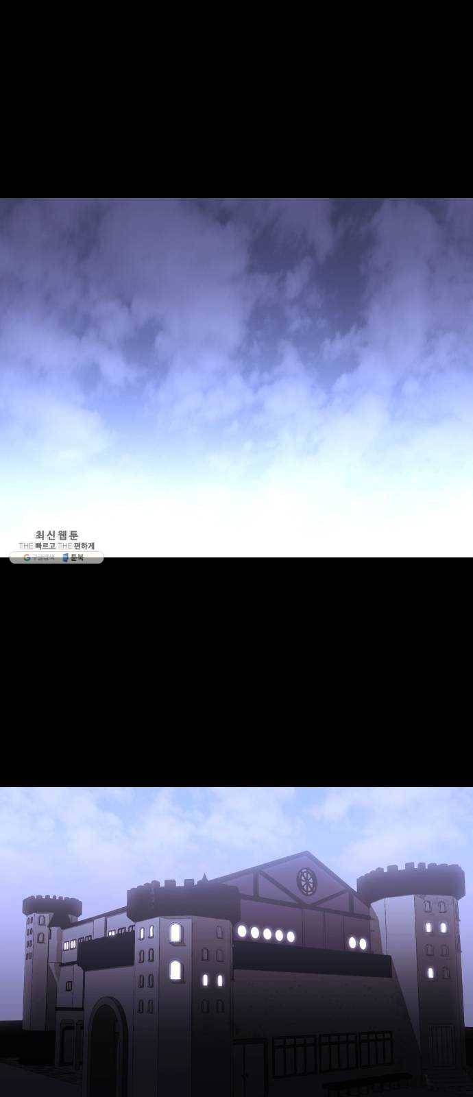 트럼프 시즌4 73화 걸음 28 23