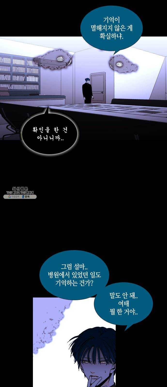 트럼프 시즌4 73화 걸음 28 25