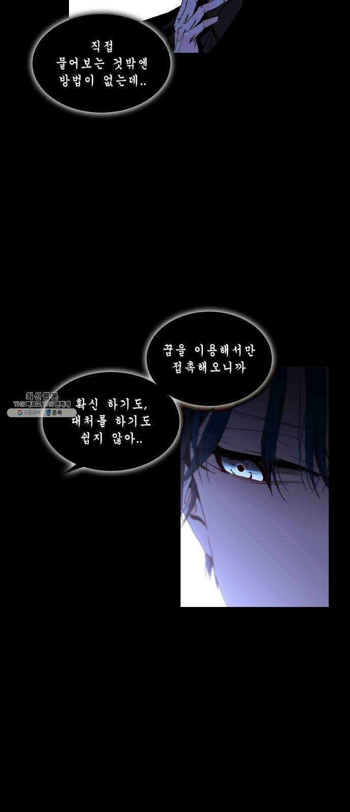 트럼프 시즌4 73화 걸음 28 26