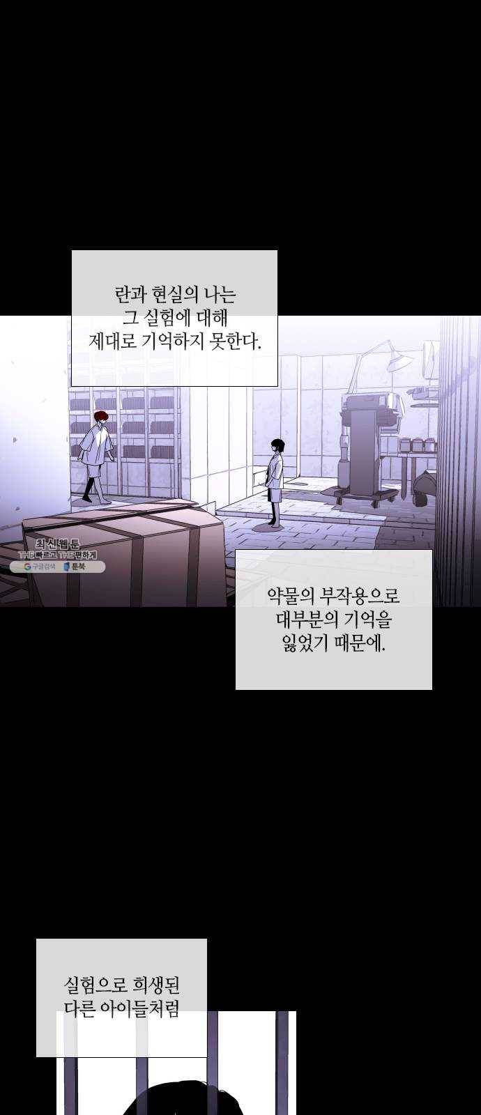 트럼프 시즌4 73화 걸음 28 29