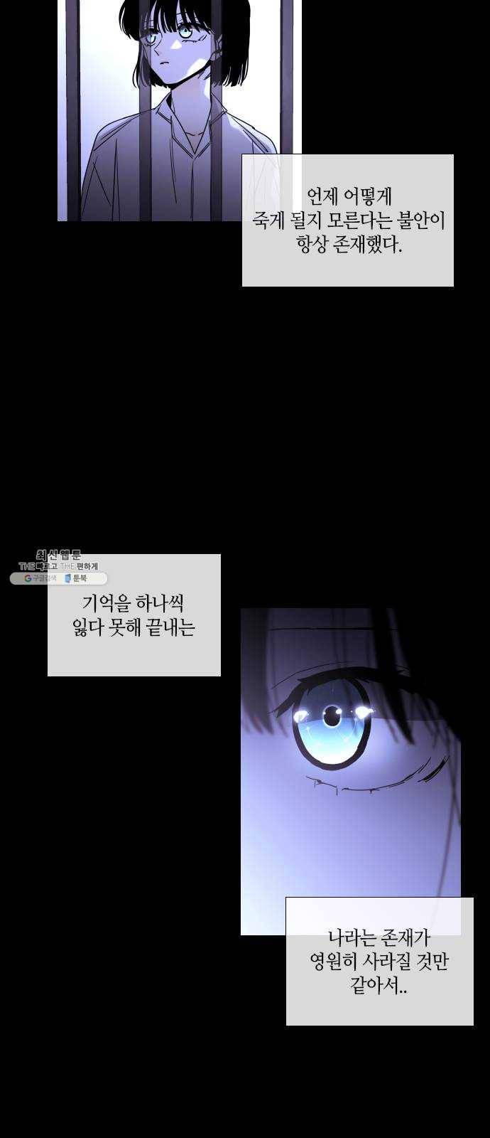 트럼프 시즌4 73화 걸음 28 30