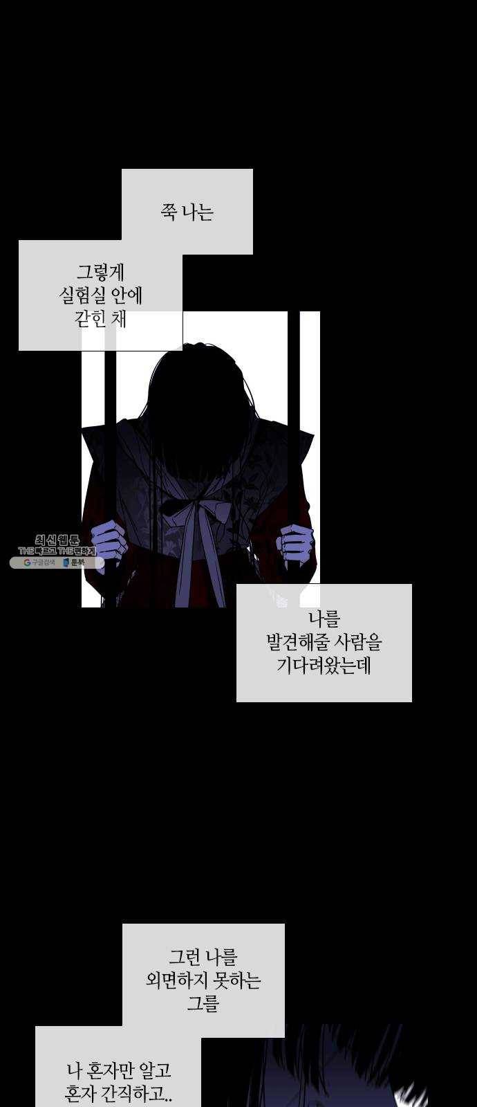 트럼프 시즌4 73화 걸음 28 32