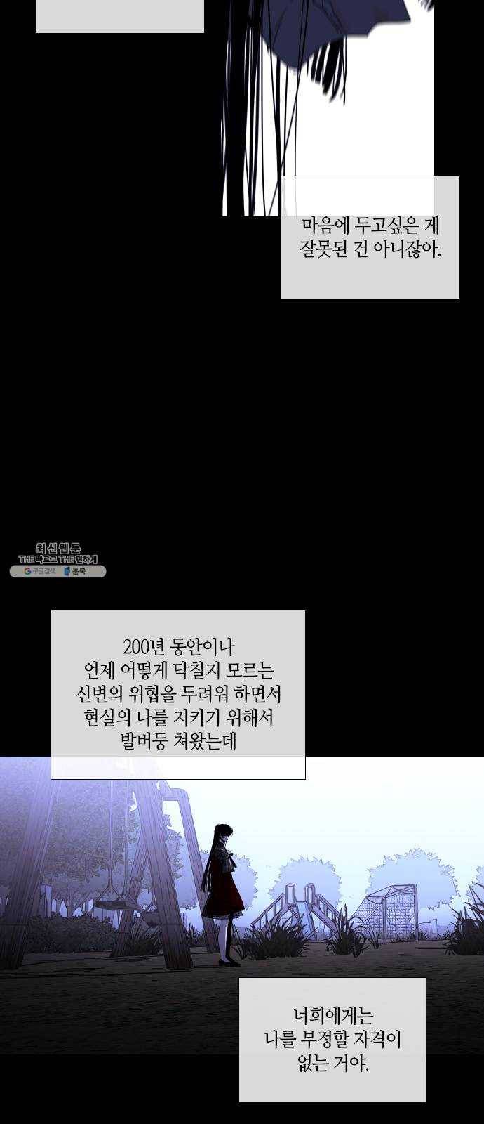 트럼프 시즌4 73화 걸음 28 33