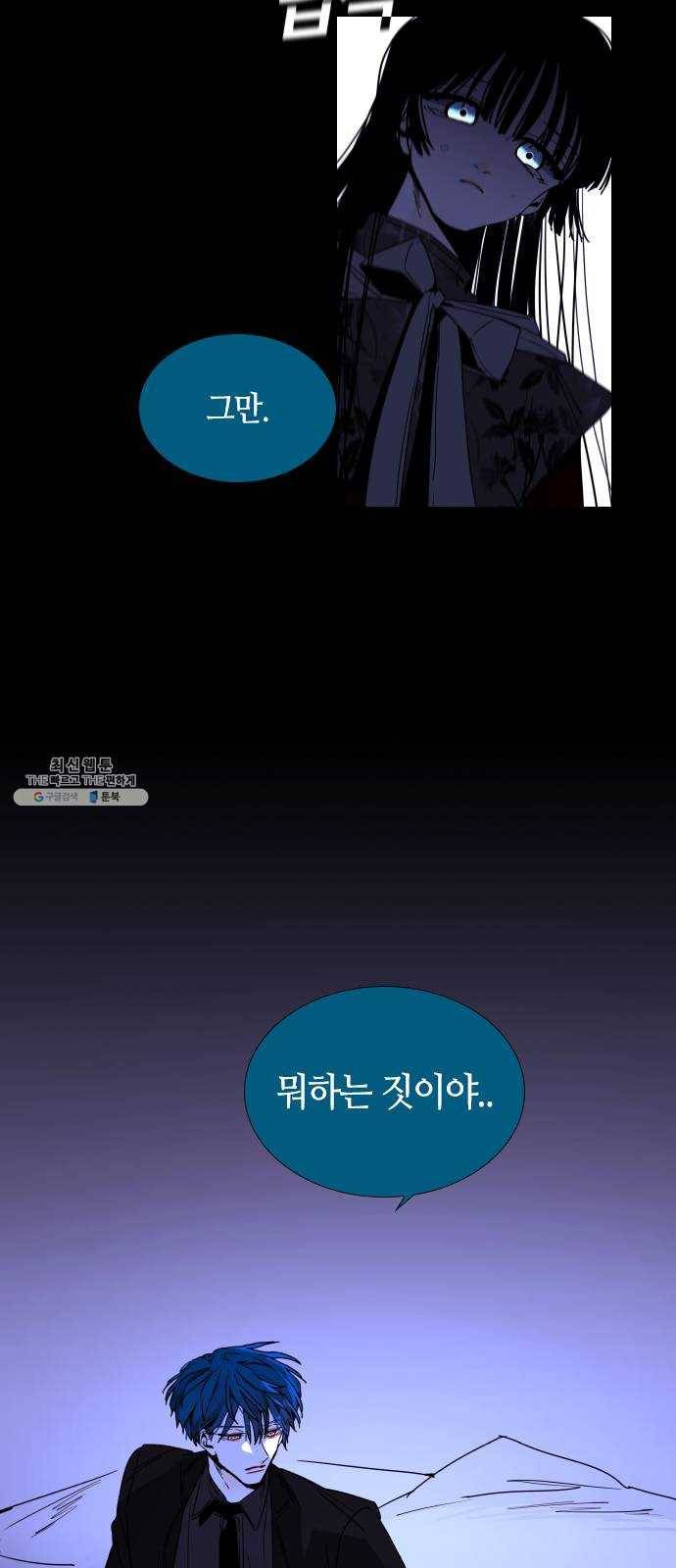 트럼프 시즌4 73화 걸음 28 37