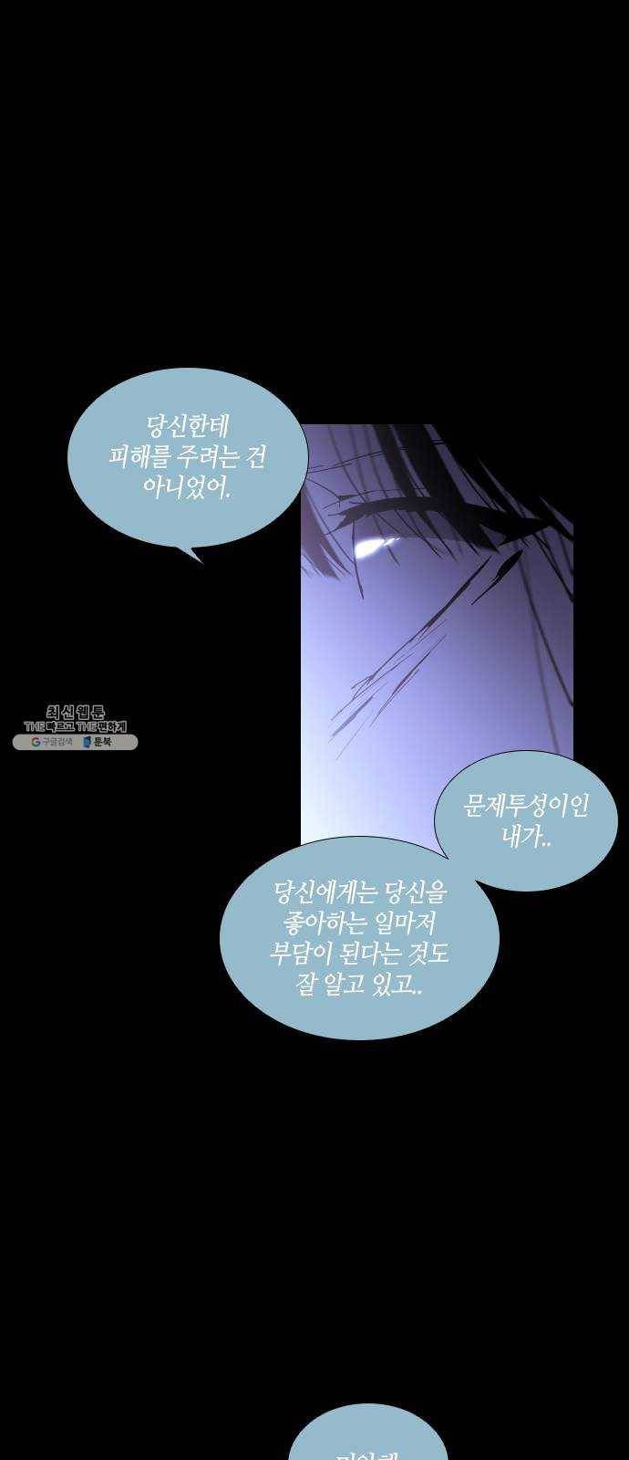 트럼프 시즌4 73화 걸음 28 40