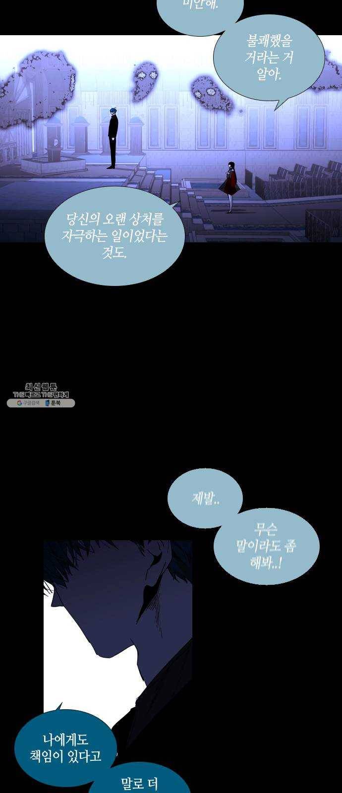 트럼프 시즌4 73화 걸음 28 41