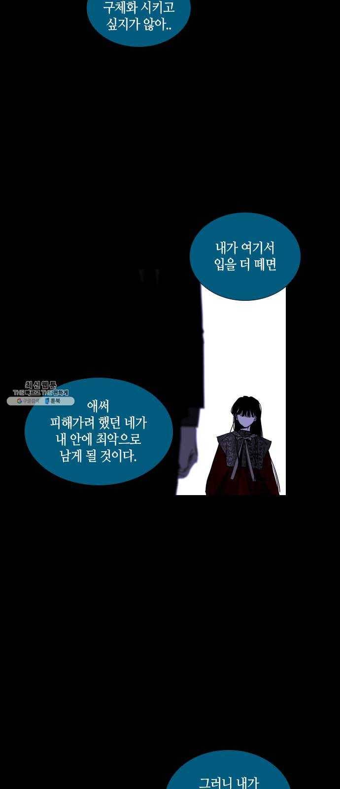트럼프 시즌4 73화 걸음 28 42