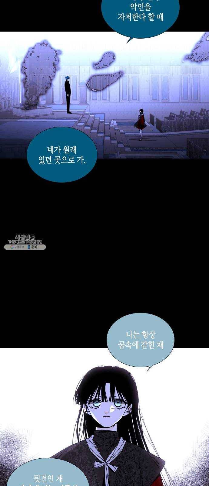 트럼프 시즌4 73화 걸음 28 43