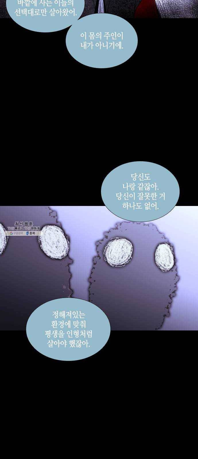 트럼프 시즌4 73화 걸음 28 44