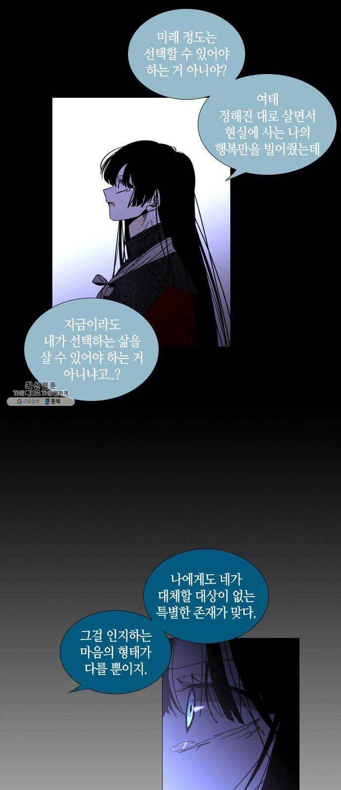 트럼프 시즌4 73화 걸음 28 45