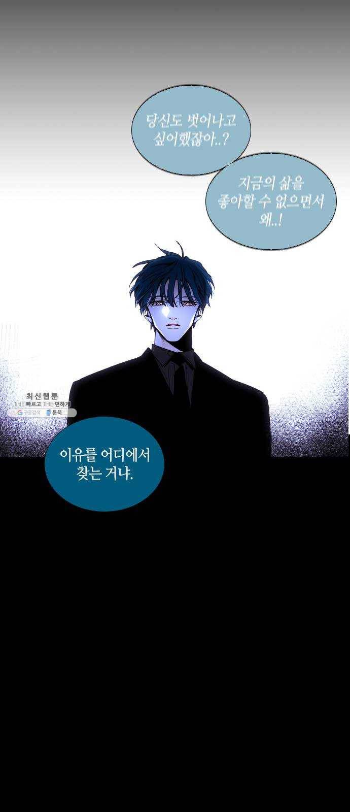 트럼프 시즌4 73화 걸음 28 47