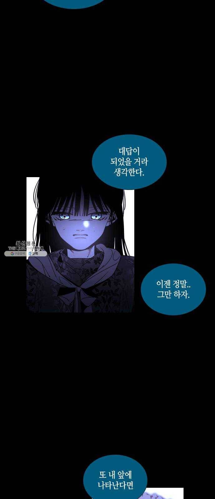 트럼프 시즌4 73화 걸음 28 49