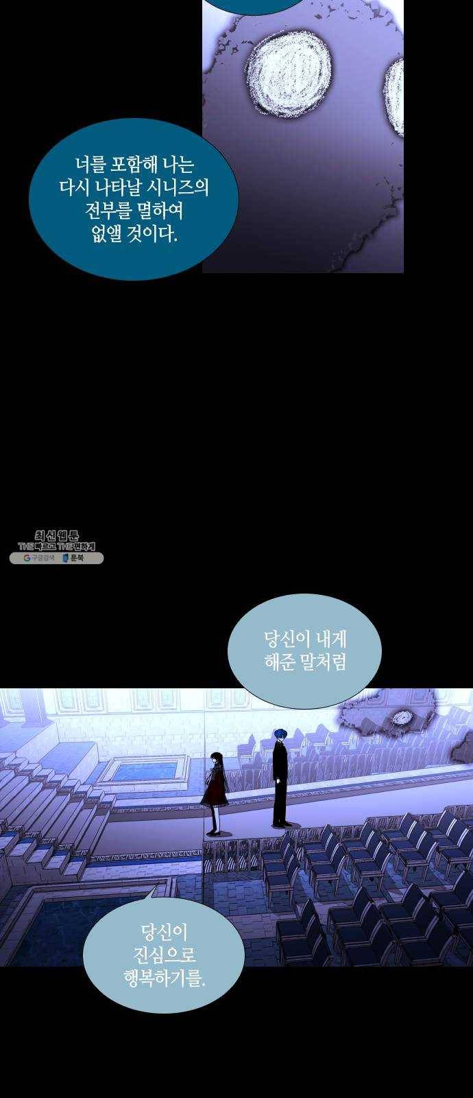 트럼프 시즌4 73화 걸음 28 50
