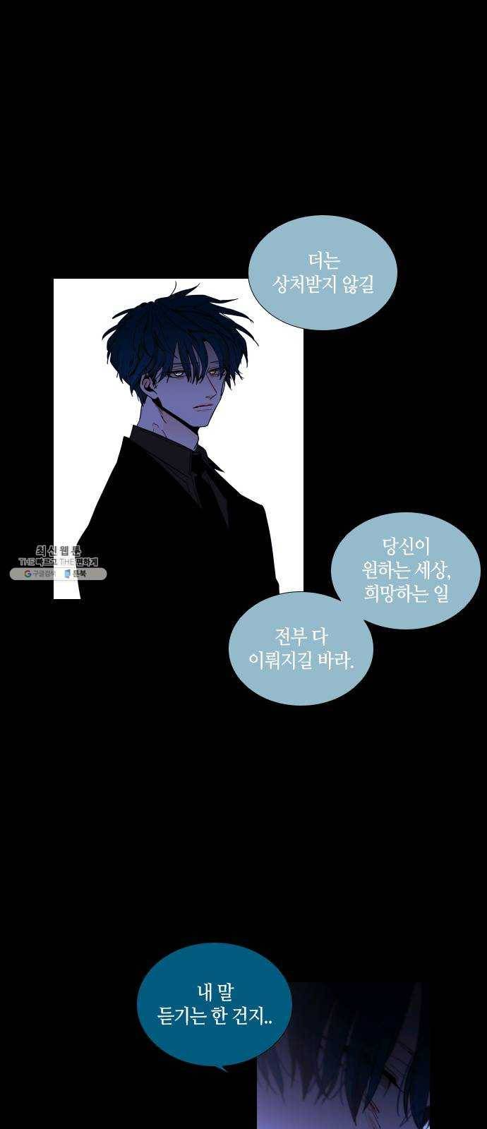 트럼프 시즌4 73화 걸음 28 51