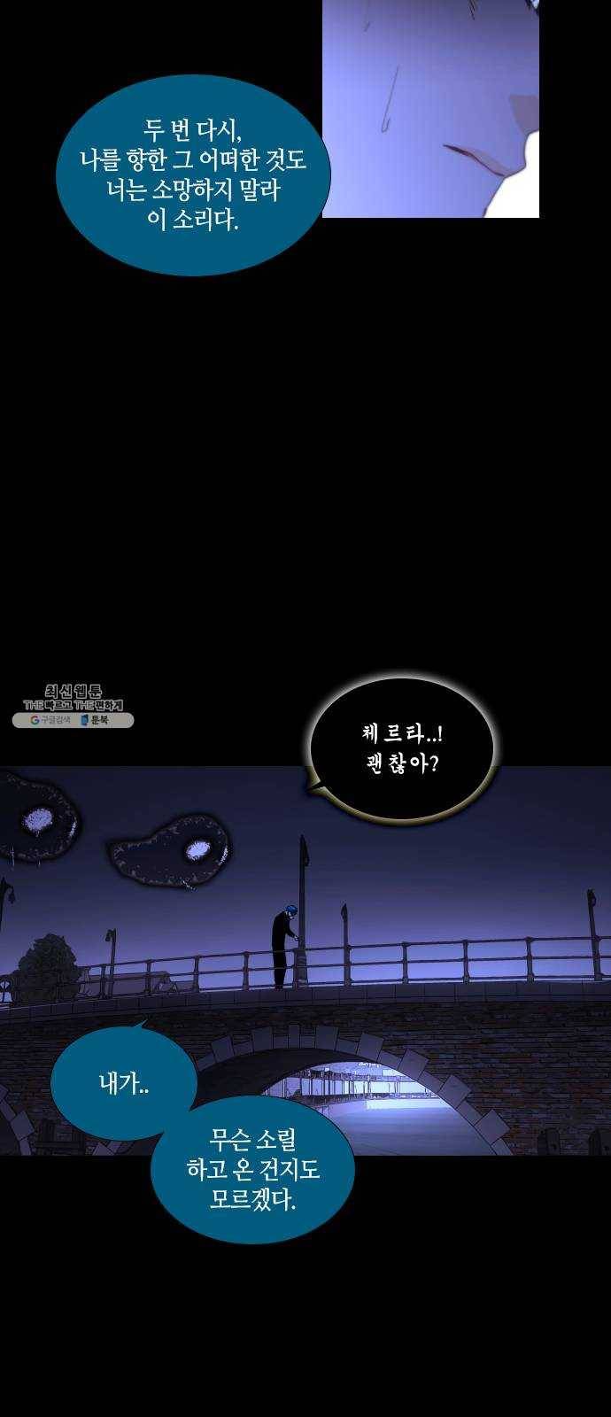 트럼프 시즌4 73화 걸음 28 52