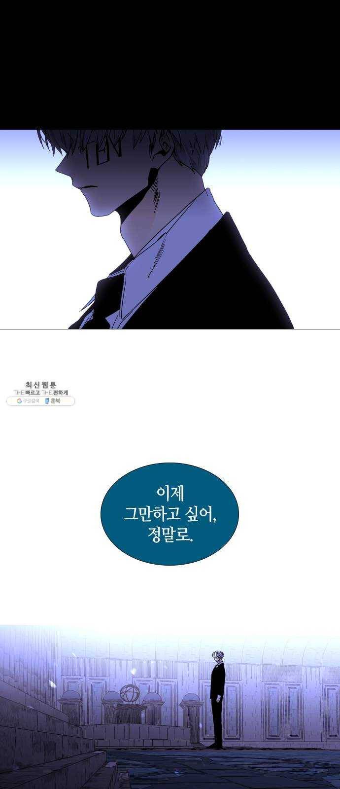 트럼프 시즌4 73화 걸음 28 53