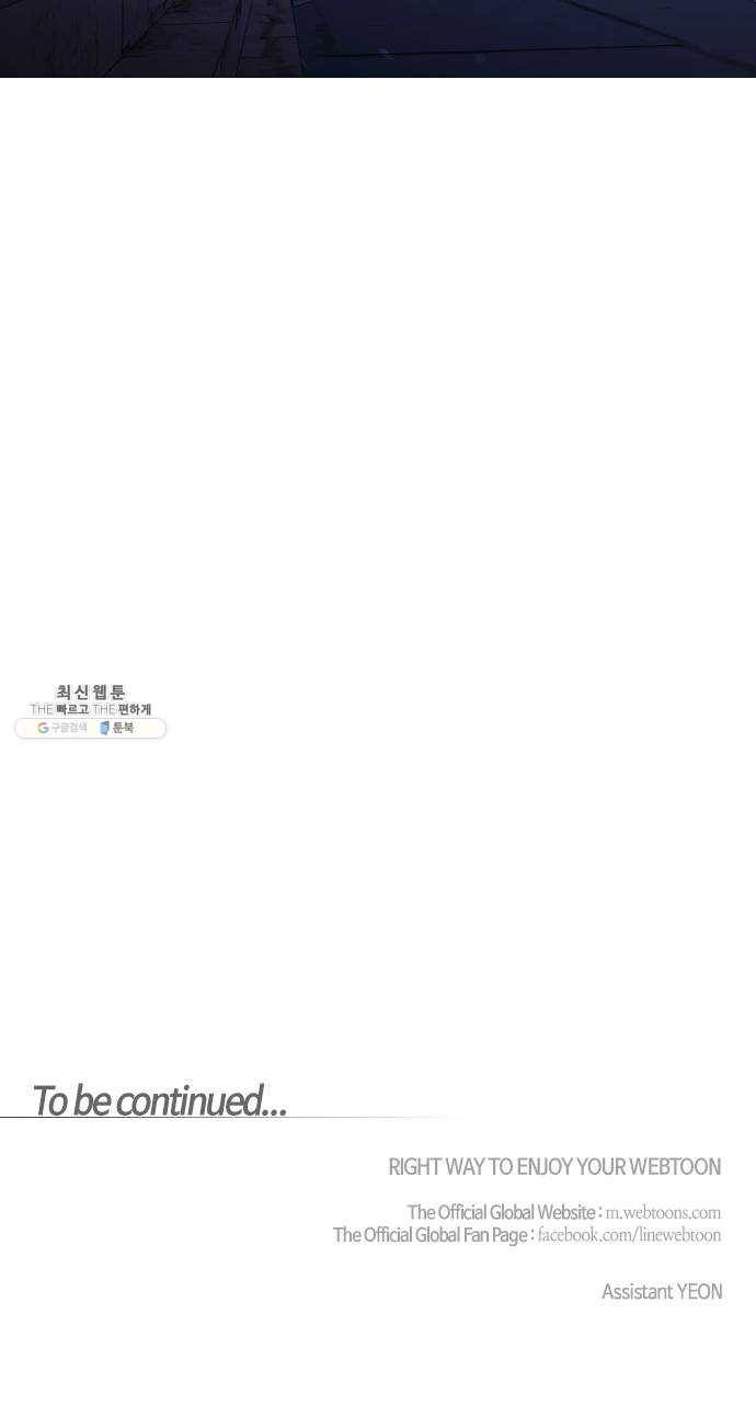 트럼프 시즌4 73화 걸음 28 54