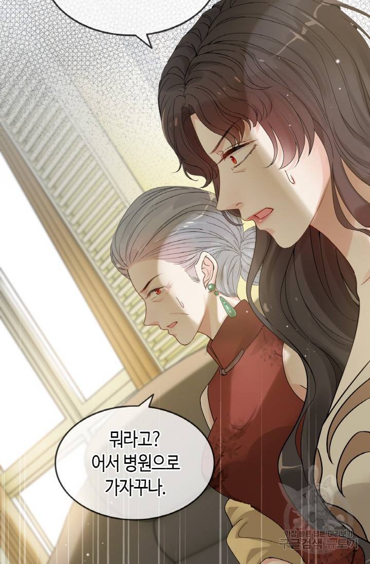 속도위반 대표님과 계약 아내 299화 13