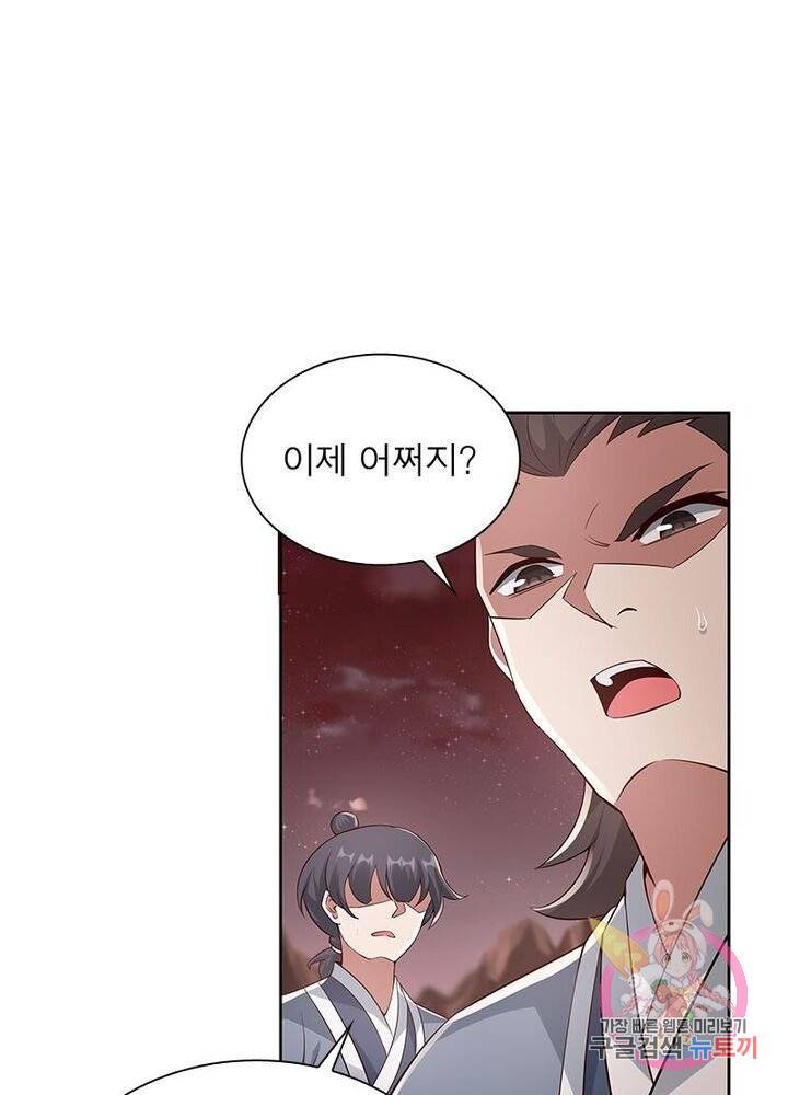 흑룡재림 63화 5