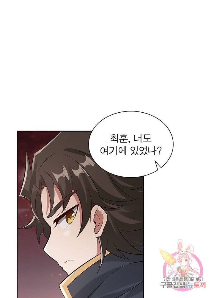흑룡재림 63화 9