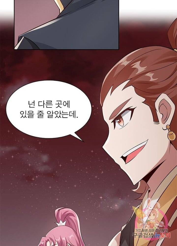 흑룡재림 63화 10